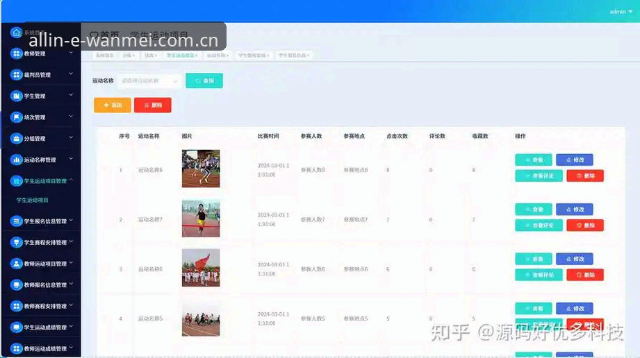 赛事数据完美体育app安装包如何解决多设备同步问题？