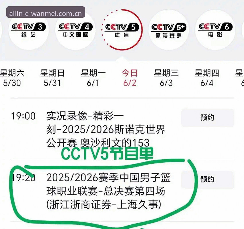 2026赛季北京男篮生死战观赛完整指南：从完美体育官网数据看G4逆转关键