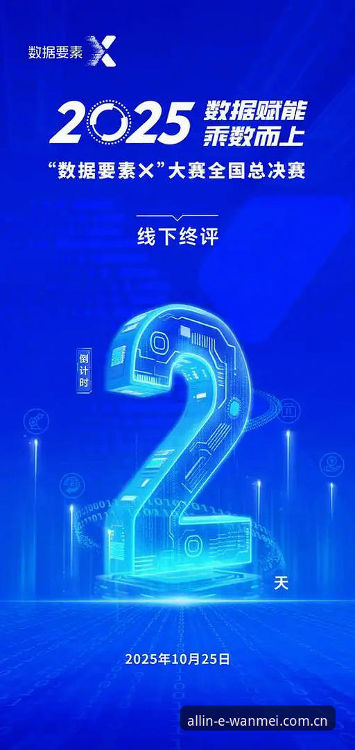 完美体育赛事数据功能的5大突破性创新